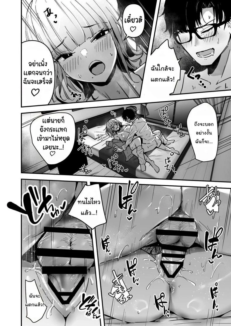 ช่วยสอนฉันทำอาหารหน่อยสิ [Unitoshiki] Kinpatsu Chounyuu Gal ni Gyaku Deriheru Atsukai Sarete Iru Ore no Hanashiช่วยสอนฉันทำอาหารหน่อยสิ 1 หน้า 9