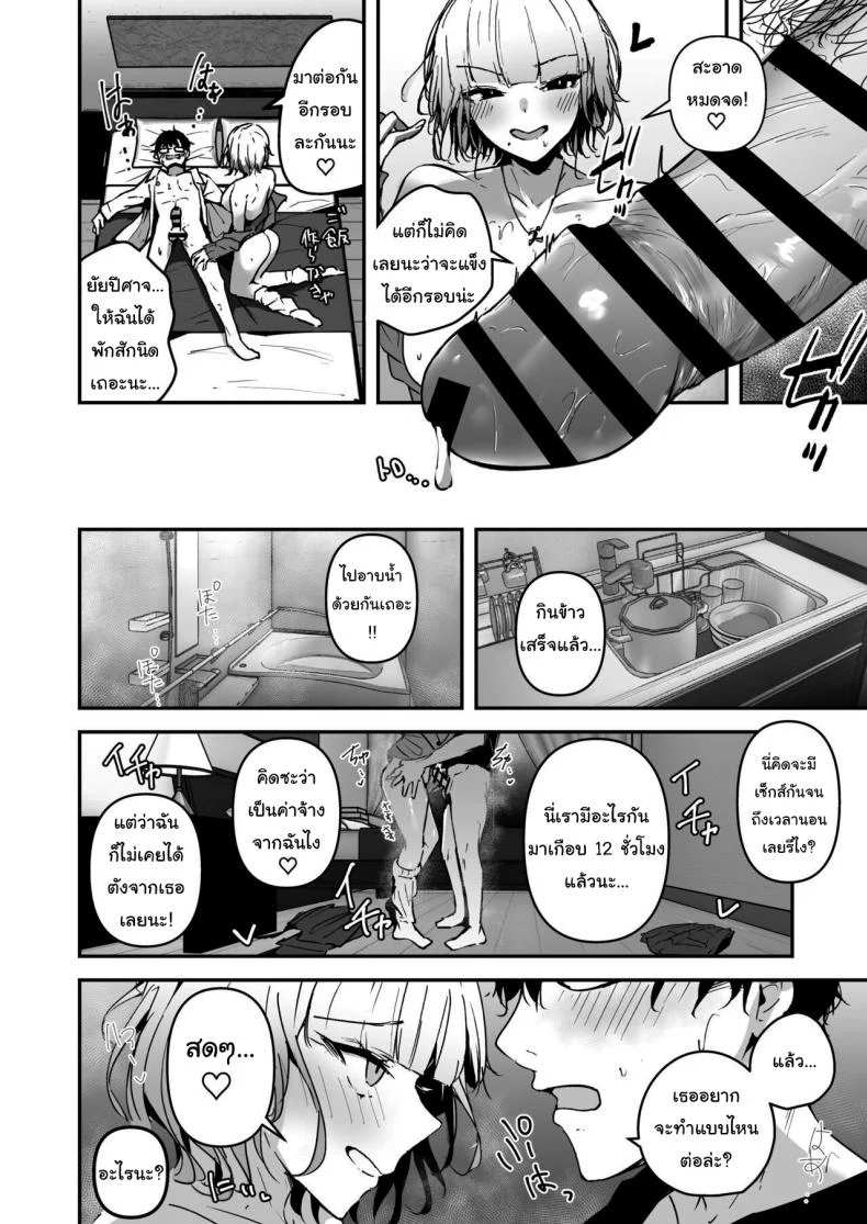 ช่วยสอนฉันทำอาหารหน่อยสิ [Unitoshiki] Kinpatsu Chounyuu Gal ni Gyaku Deriheru Atsukai Sarete Iru Ore no Hanashiช่วยสอนฉันทำอาหารหน่อยสิ 1 หน้า 11