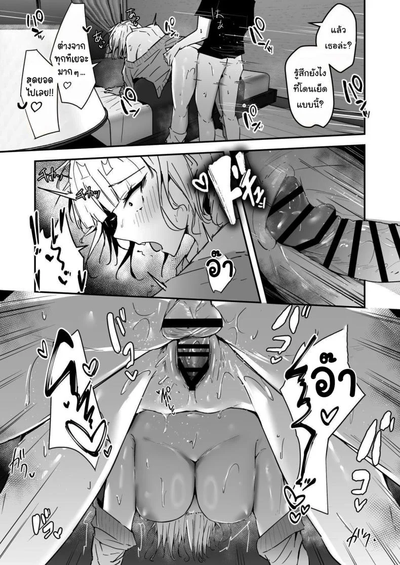 ช่วยสอนฉันทำอาหารหน่อยสิ [Unitoshiki] Kinpatsu Chounyuu Gal ni Gyaku Deriheru Atsukai Sarete Iru Ore no Hanashiช่วยสอนฉันทำอาหารหน่อยสิ 1 หน้า 14