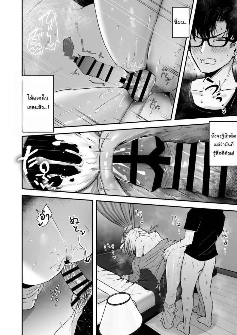 ช่วยสอนฉันทำอาหารหน่อยสิ [Unitoshiki] Kinpatsu Chounyuu Gal ni Gyaku Deriheru Atsukai Sarete Iru Ore no Hanashiช่วยสอนฉันทำอาหารหน่อยสิ 1 หน้า 17