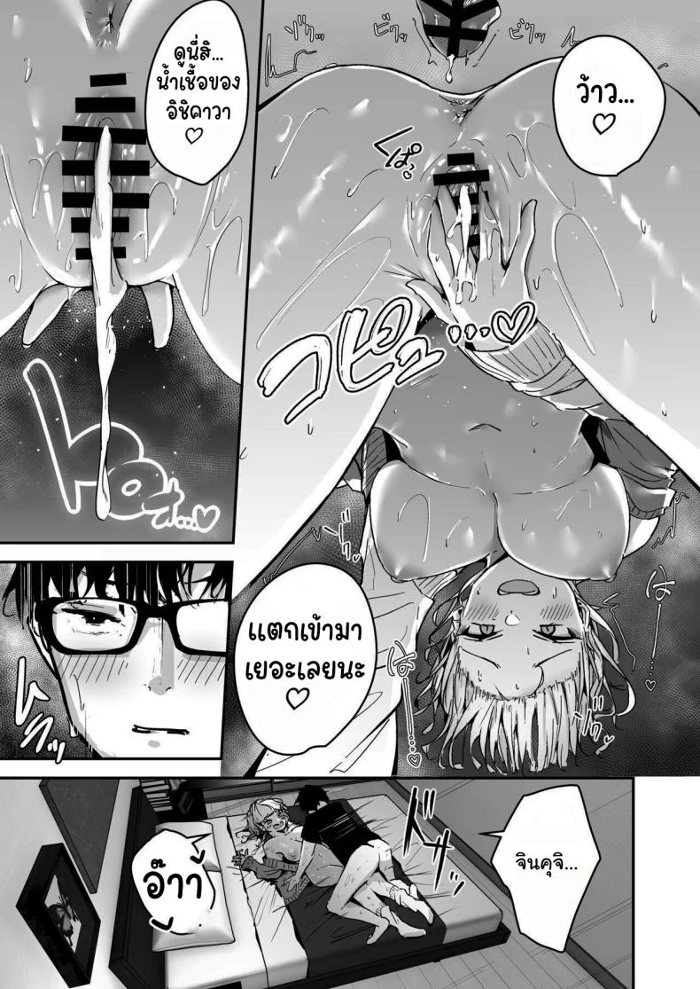 ช่วยสอนฉันทำอาหารหน่อยสิ [Unitoshiki] Kinpatsu Chounyuu Gal ni Gyaku Deriheru Atsukai Sarete Iru Ore no Hanashiช่วยสอนฉันทำอาหารหน่อยสิ 1 หน้า 18