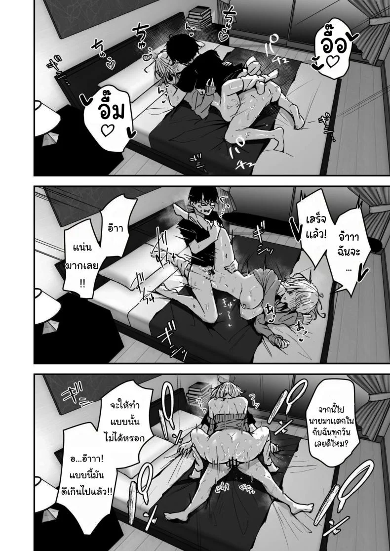 ช่วยสอนฉันทำอาหารหน่อยสิ [Unitoshiki] Kinpatsu Chounyuu Gal ni Gyaku Deriheru Atsukai Sarete Iru Ore no Hanashiช่วยสอนฉันทำอาหารหน่อยสิ 1 หน้า 21