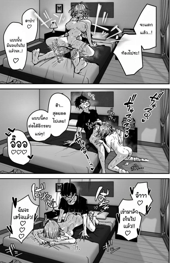 ช่วยสอนฉันทำอาหารหน่อยสิ [Unitoshiki] Kinpatsu Chounyuu Gal ni Gyaku Deriheru Atsukai Sarete Iru Ore no Hanashiช่วยสอนฉันทำอาหารหน่อยสิ 1 หน้า 22