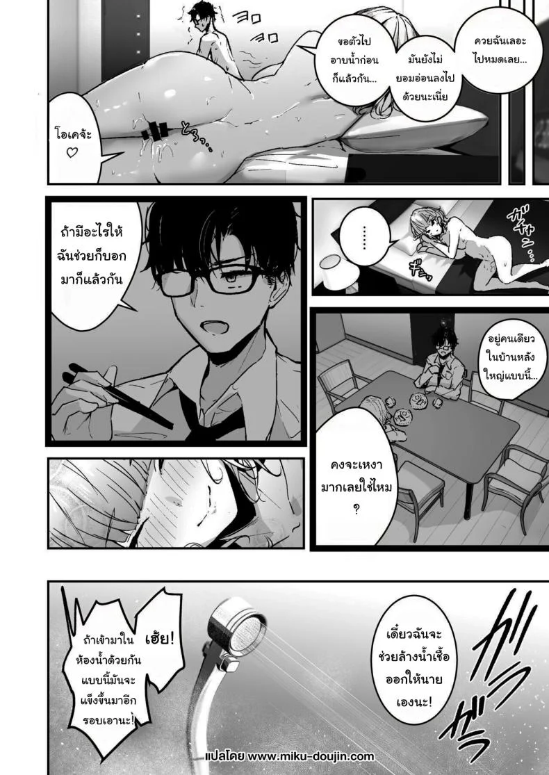 ช่วยสอนฉันทำอาหารหน่อยสิ [Unitoshiki] Kinpatsu Chounyuu Gal ni Gyaku Deriheru Atsukai Sarete Iru Ore no Hanashiช่วยสอนฉันทำอาหารหน่อยสิ 1 หน้า 27