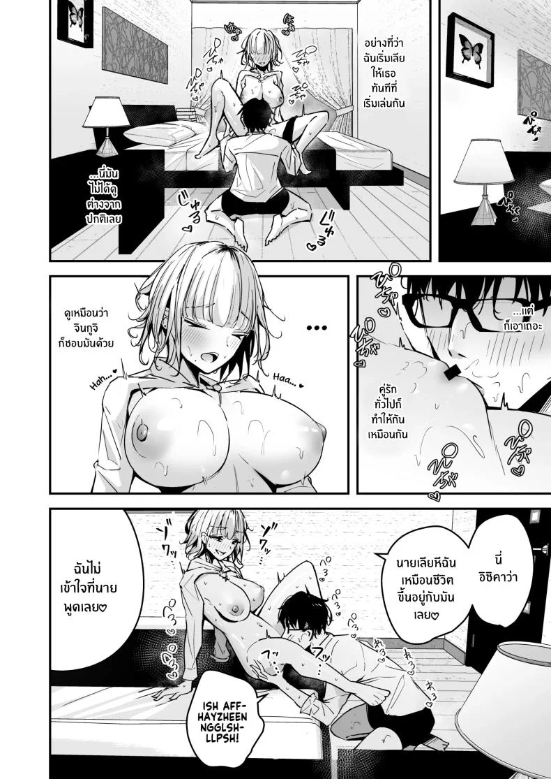 ช่วยสอนฉันทำอาหารหน่อยสิ [Unitoshiki] Kinpatsu Chounyuu Gal ni Gyaku Deriheru Atsukai Sarete Iru Ore no Hanashiช่วยสอนฉันทำอาหารหน่อยสิ 2 หน้า 5