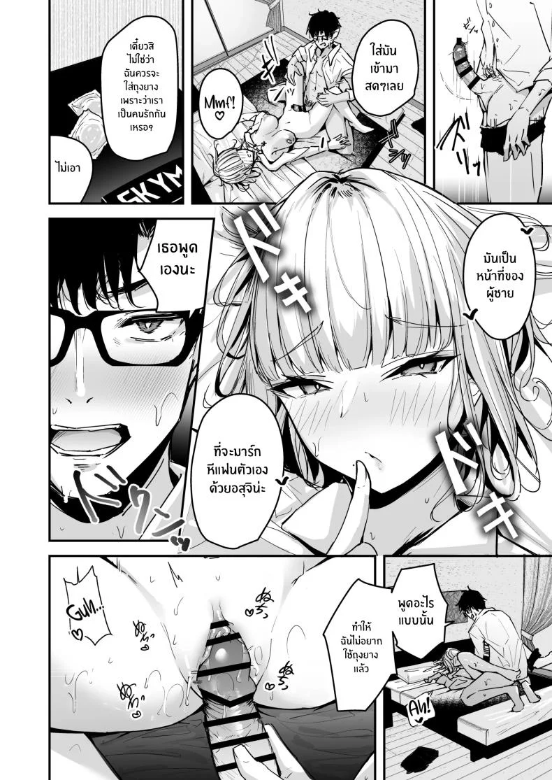 ช่วยสอนฉันทำอาหารหน่อยสิ [Unitoshiki] Kinpatsu Chounyuu Gal ni Gyaku Deriheru Atsukai Sarete Iru Ore no Hanashiช่วยสอนฉันทำอาหารหน่อยสิ 2 หน้า 7