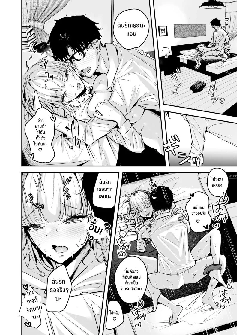 ช่วยสอนฉันทำอาหารหน่อยสิ [Unitoshiki] Kinpatsu Chounyuu Gal ni Gyaku Deriheru Atsukai Sarete Iru Ore no Hanashiช่วยสอนฉันทำอาหารหน่อยสิ 2 หน้า 9