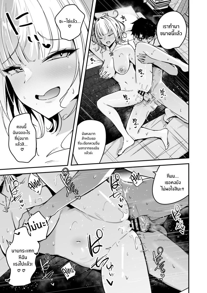 ช่วยสอนฉันทำอาหารหน่อยสิ [Unitoshiki] Kinpatsu Chounyuu Gal ni Gyaku Deriheru Atsukai Sarete Iru Ore no Hanashiช่วยสอนฉันทำอาหารหน่อยสิ 2 หน้า 14