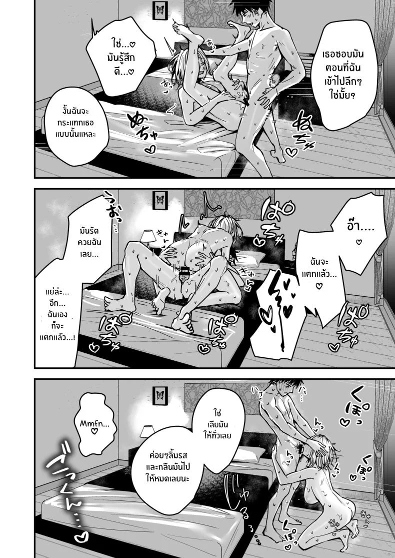 ช่วยสอนฉันทำอาหารหน่อยสิ [Unitoshiki] Kinpatsu Chounyuu Gal ni Gyaku Deriheru Atsukai Sarete Iru Ore no Hanashiช่วยสอนฉันทำอาหารหน่อยสิ 2 หน้า 21