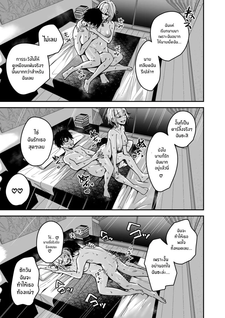 ช่วยสอนฉันทำอาหารหน่อยสิ [Unitoshiki] Kinpatsu Chounyuu Gal ni Gyaku Deriheru Atsukai Sarete Iru Ore no Hanashiช่วยสอนฉันทำอาหารหน่อยสิ 2 หน้า 22