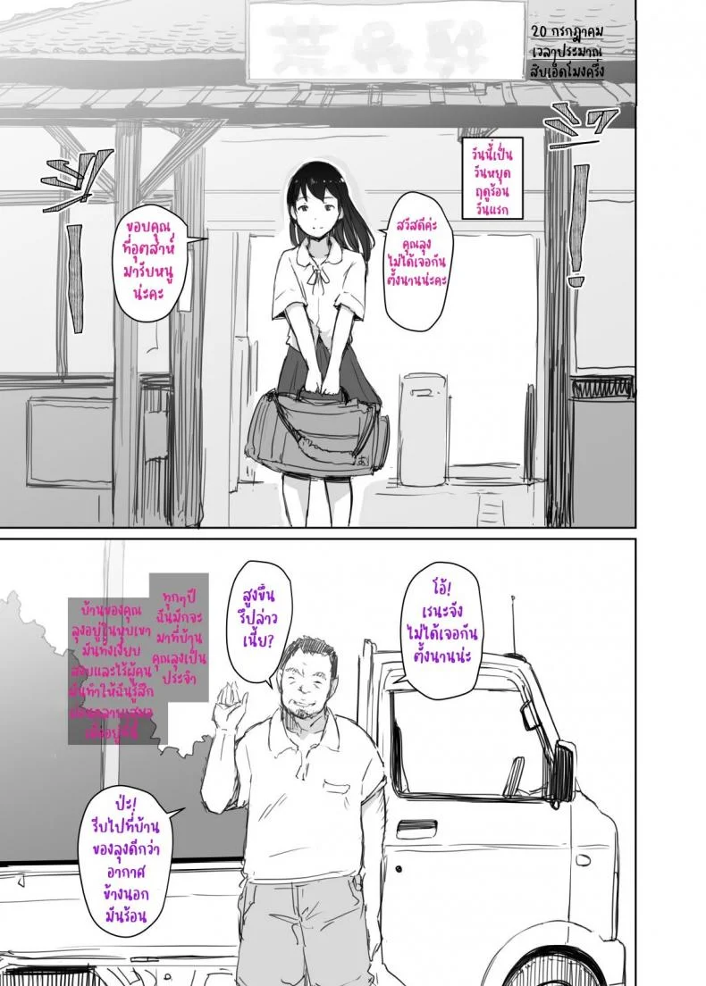 หน้าร้อนขื่นขม แฟนผมเปลี่ยนไป [Arakureta Monotachi (Arakure)] Natsuyasumi ni Aenakatta Boku no Kanojo wa - My Girlfriend Who Couldn't Meet Summer Vacation หน้า 11