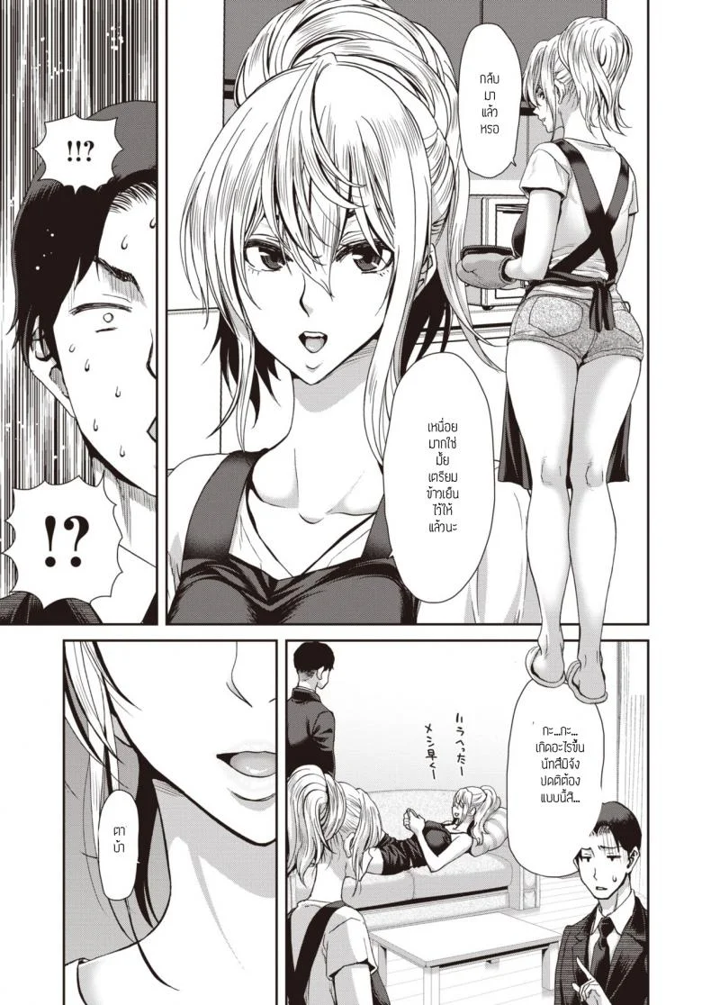 ความชิลของผู้ใหญ่ [Hori Hiroaki] Otona no Yoyuu หน้า 7