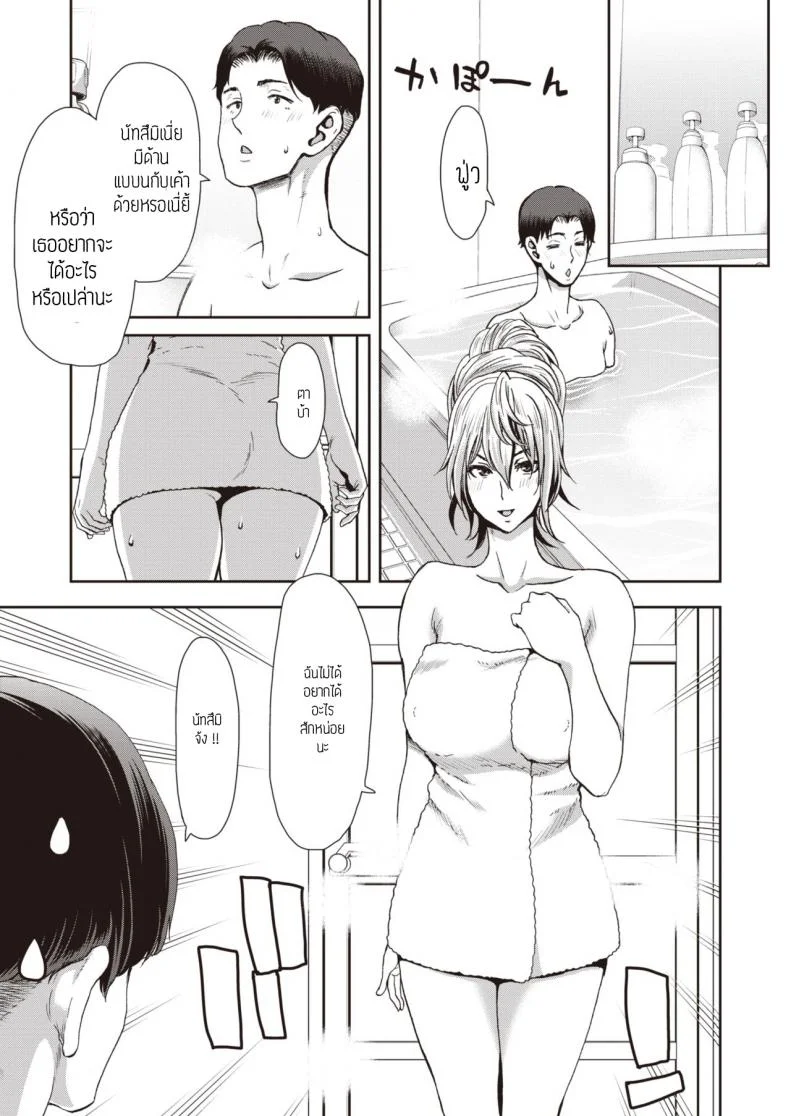 ความชิลของผู้ใหญ่ [Hori Hiroaki] Otona no Yoyuu หน้า 9