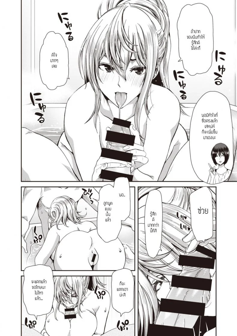 ความชิลของผู้ใหญ่ [Hori Hiroaki] Otona no Yoyuu หน้า 14