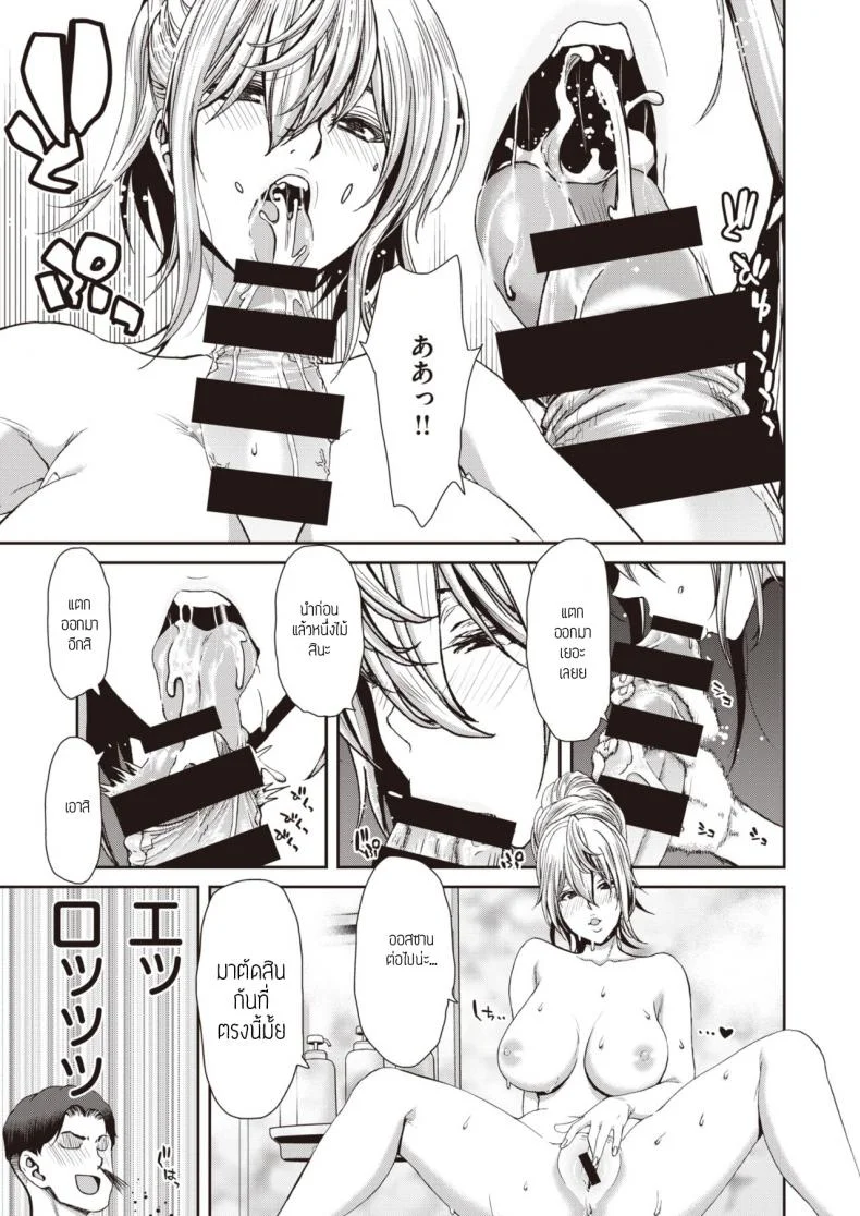 ความชิลของผู้ใหญ่ [Hori Hiroaki] Otona no Yoyuu หน้า 15