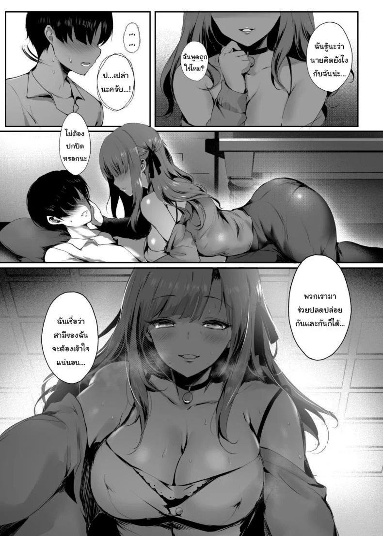นับจากนี้ขอให้เธอมีความสุข [Momoiro Bangumi] I Still Love You Though หน้า 6