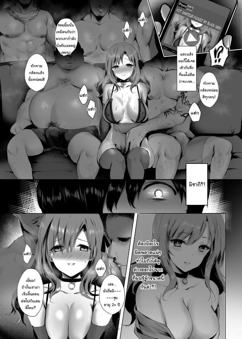 นับจากนี้ขอให้เธอมีความสุข [Momoiro Bangumi] I Still Love You Though หน้า 16