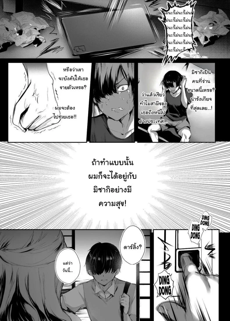 นับจากนี้ขอให้เธอมีความสุข [Momoiro Bangumi] I Still Love You Though หน้า 24