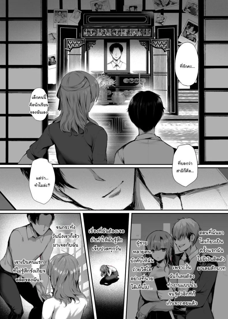 นับจากนี้ขอให้เธอมีความสุข [Momoiro Bangumi] I Still Love You Though หน้า 26