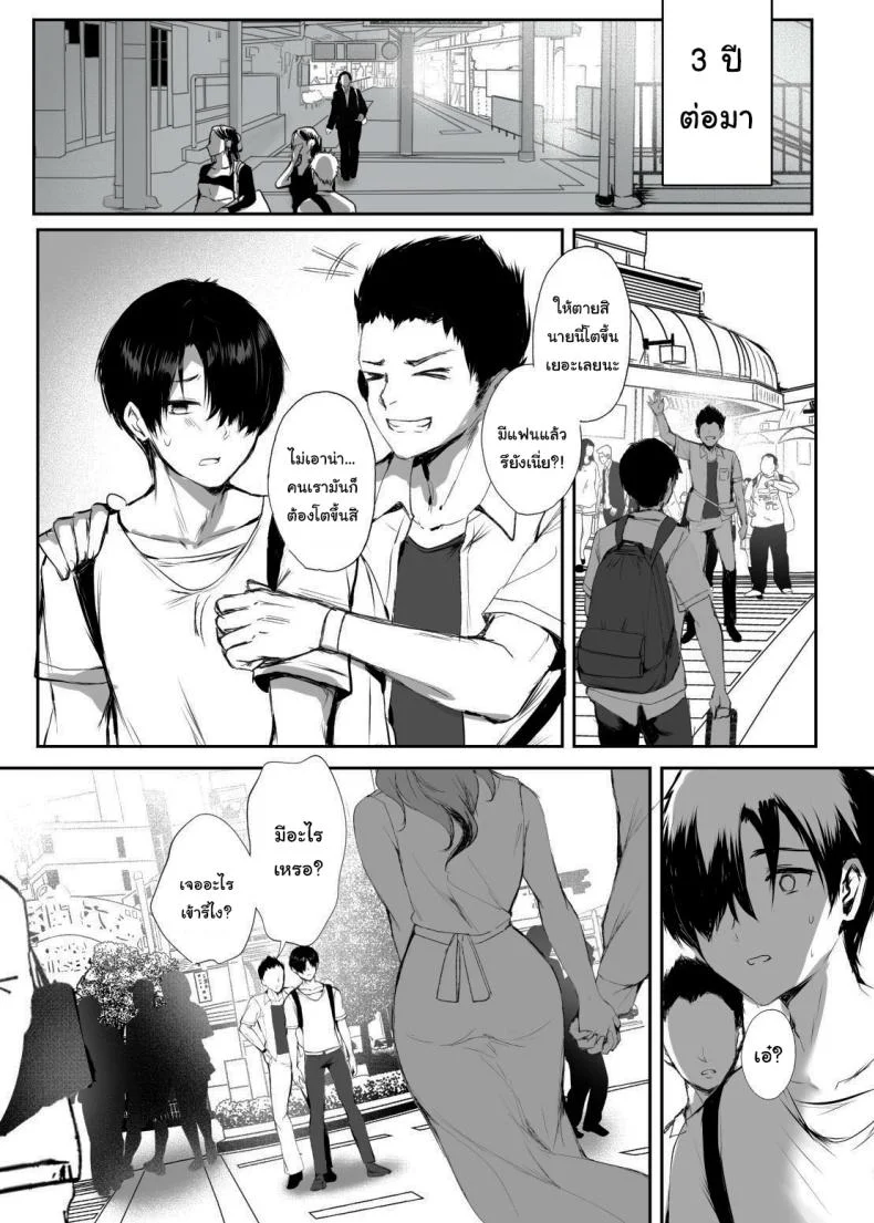 นับจากนี้ขอให้เธอมีความสุข [Momoiro Bangumi] I Still Love You Though หน้า 30