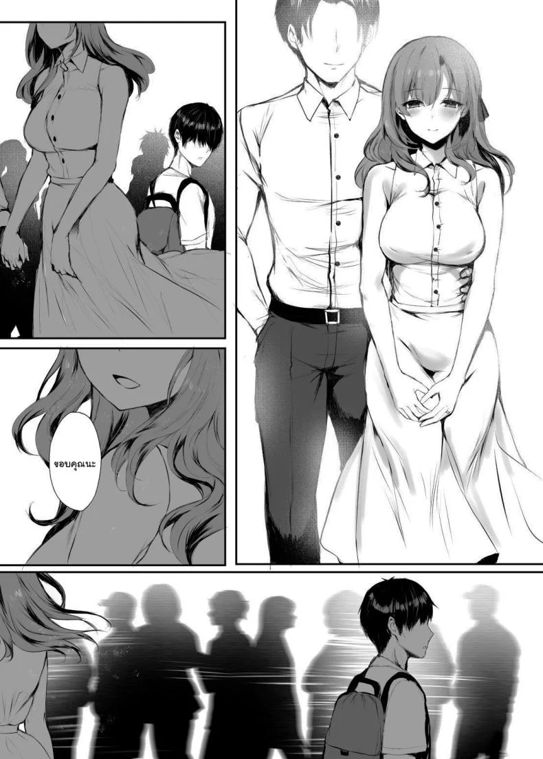 นับจากนี้ขอให้เธอมีความสุข [Momoiro Bangumi] I Still Love You Though หน้า 31