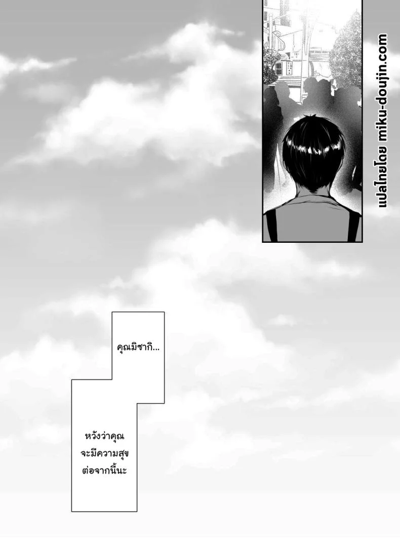 นับจากนี้ขอให้เธอมีความสุข [Momoiro Bangumi] I Still Love You Though หน้า 32