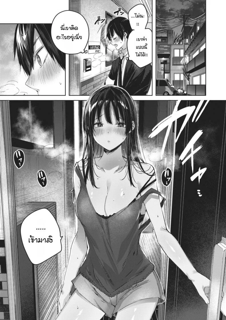 ข้างห้องเสียงดัง พอไปเตือน กลับลงเอยแบบ 3P [Kakao] Otonari-san chuuihou หน้า 7