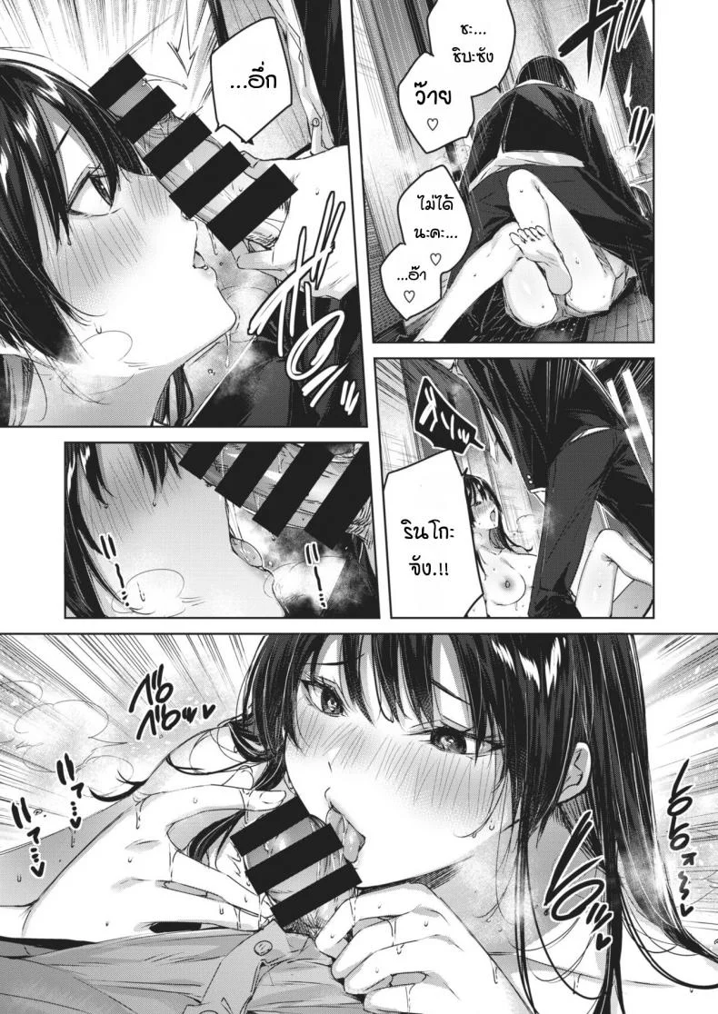 ข้างห้องเสียงดัง พอไปเตือน กลับลงเอยแบบ 3P [Kakao] Otonari-san chuuihou หน้า 11