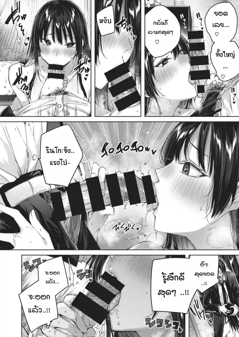 ข้างห้องเสียงดัง พอไปเตือน กลับลงเอยแบบ 3P [Kakao] Otonari-san chuuihou หน้า 12
