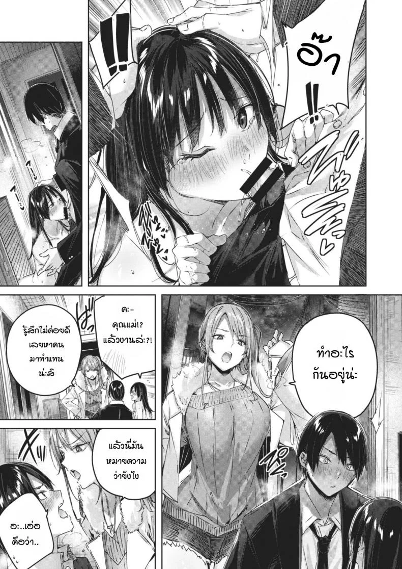 ข้างห้องเสียงดัง พอไปเตือน กลับลงเอยแบบ 3P [Kakao] Otonari-san chuuihou หน้า 13