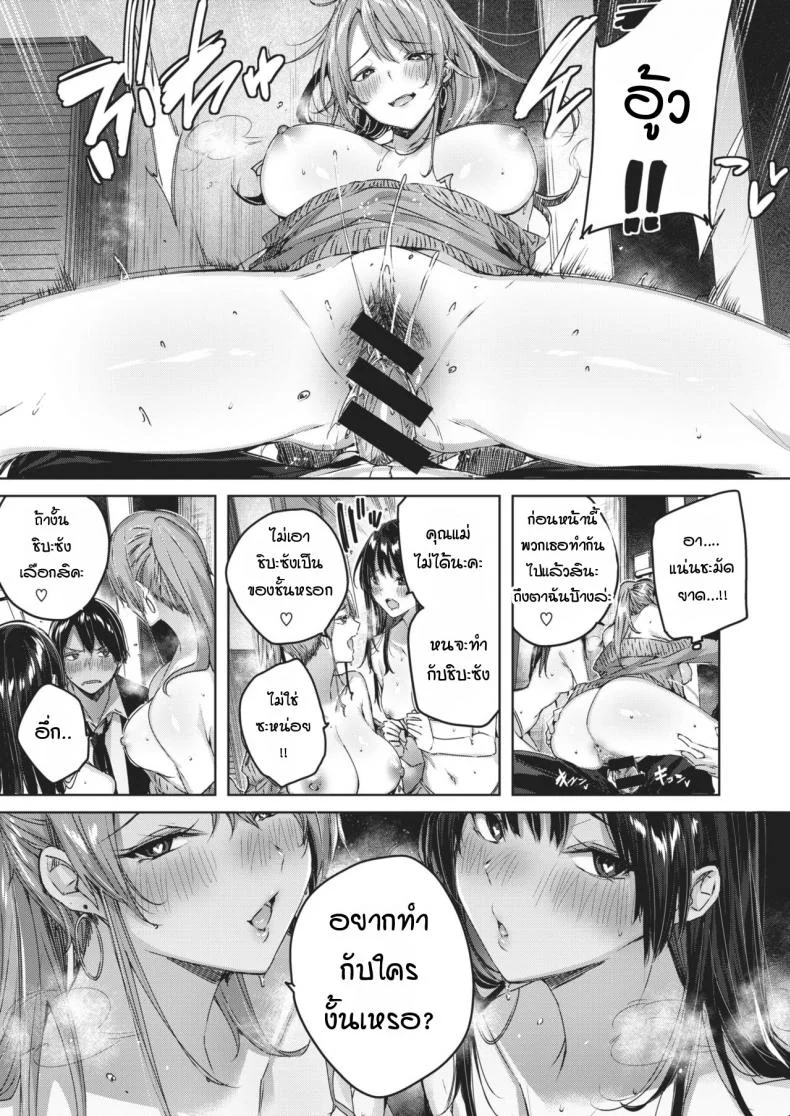 ข้างห้องเสียงดัง พอไปเตือน กลับลงเอยแบบ 3P [Kakao] Otonari-san chuuihou หน้า 15