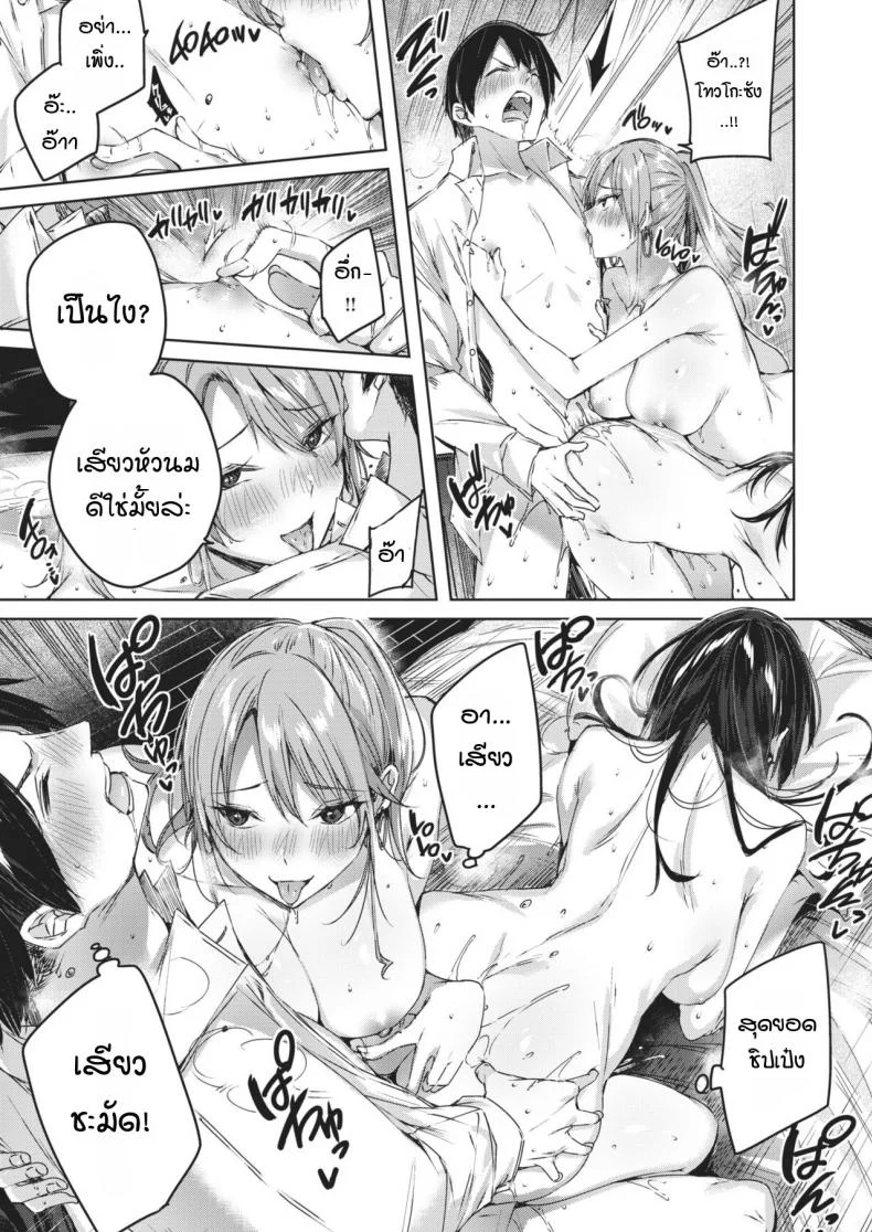 ข้างห้องเสียงดัง พอไปเตือน กลับลงเอยแบบ 3P [Kakao] Otonari-san chuuihou หน้า 17