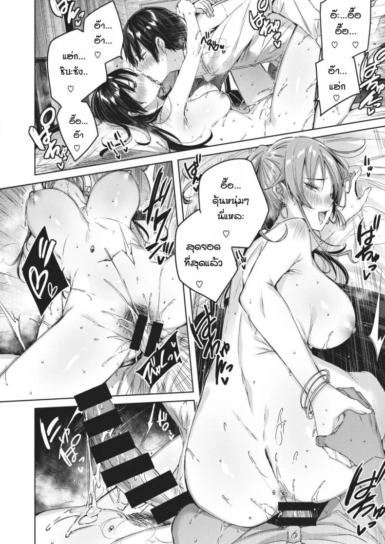 ข้างห้องเสียงดัง พอไปเตือน กลับลงเอยแบบ 3P [Kakao] Otonari-san chuuihou หน้า 18