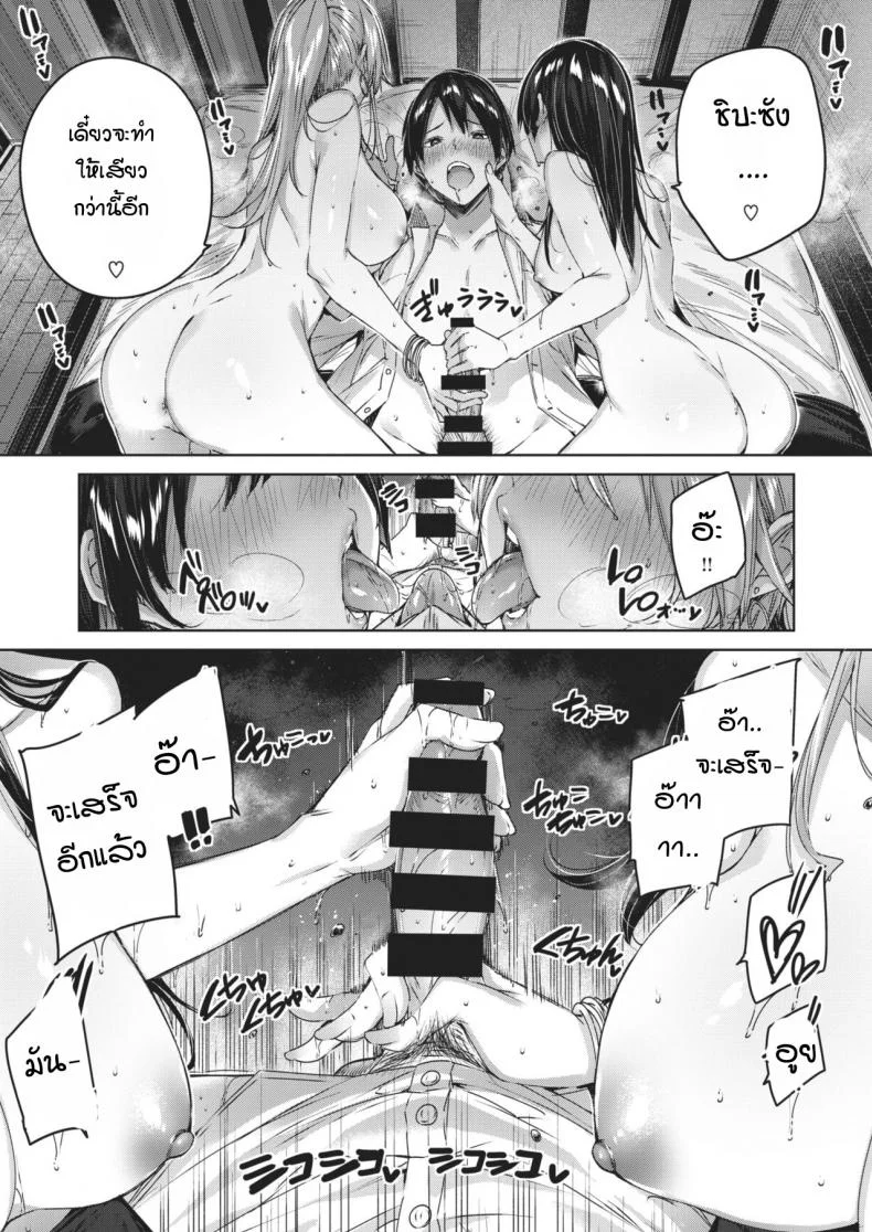 ข้างห้องเสียงดัง พอไปเตือน กลับลงเอยแบบ 3P [Kakao] Otonari-san chuuihou หน้า 19