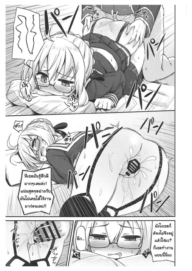 นีทเอ๊กซ์มีปัญหา ใส่ชุดนักศึกษาไปหาใครดี (COMIC1☆15) [2nd Life (Hino)] eX! (Fate/Grand Order) หน้า 6
