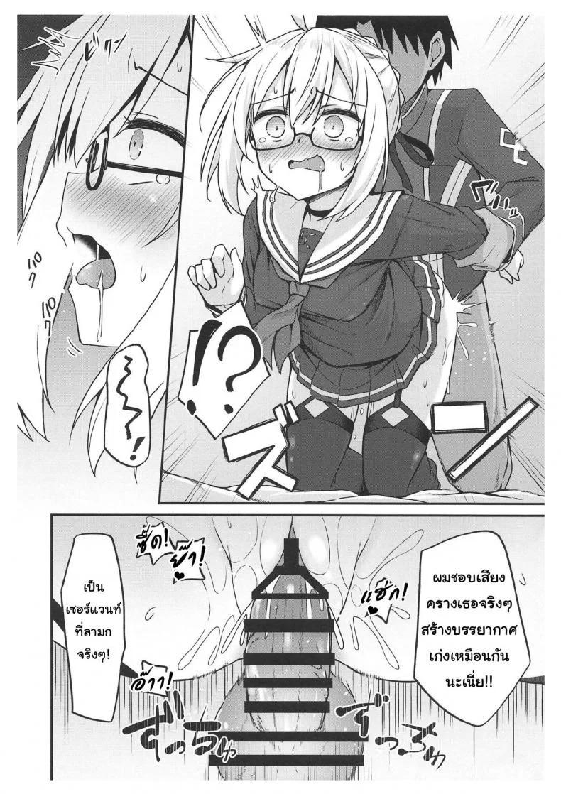 นีทเอ๊กซ์มีปัญหา ใส่ชุดนักศึกษาไปหาใครดี (COMIC1☆15) [2nd Life (Hino)] eX! (Fate/Grand Order) หน้า 7