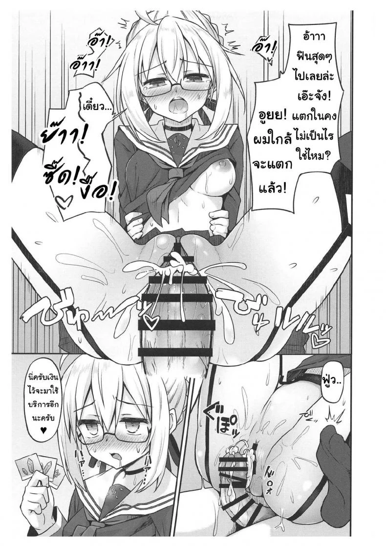 นีทเอ๊กซ์มีปัญหา ใส่ชุดนักศึกษาไปหาใครดี (COMIC1☆15) [2nd Life (Hino)] eX! (Fate/Grand Order) หน้า 8