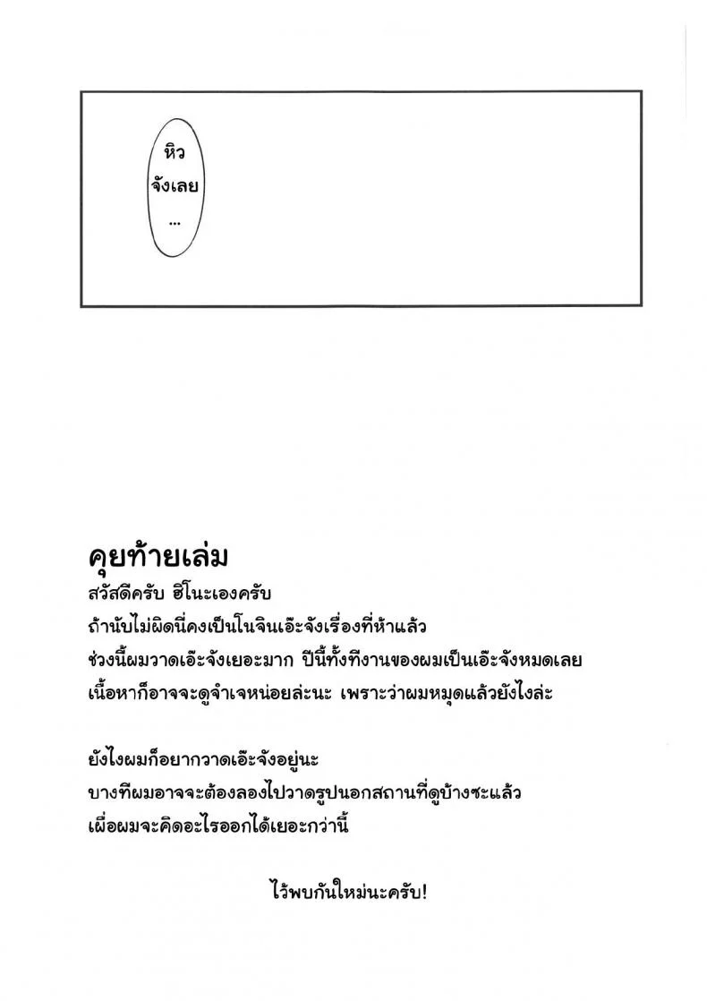 นีทเอ๊กซ์มีปัญหา ใส่ชุดนักศึกษาไปหาใครดี (COMIC1☆15) [2nd Life (Hino)] eX! (Fate/Grand Order) หน้า 20