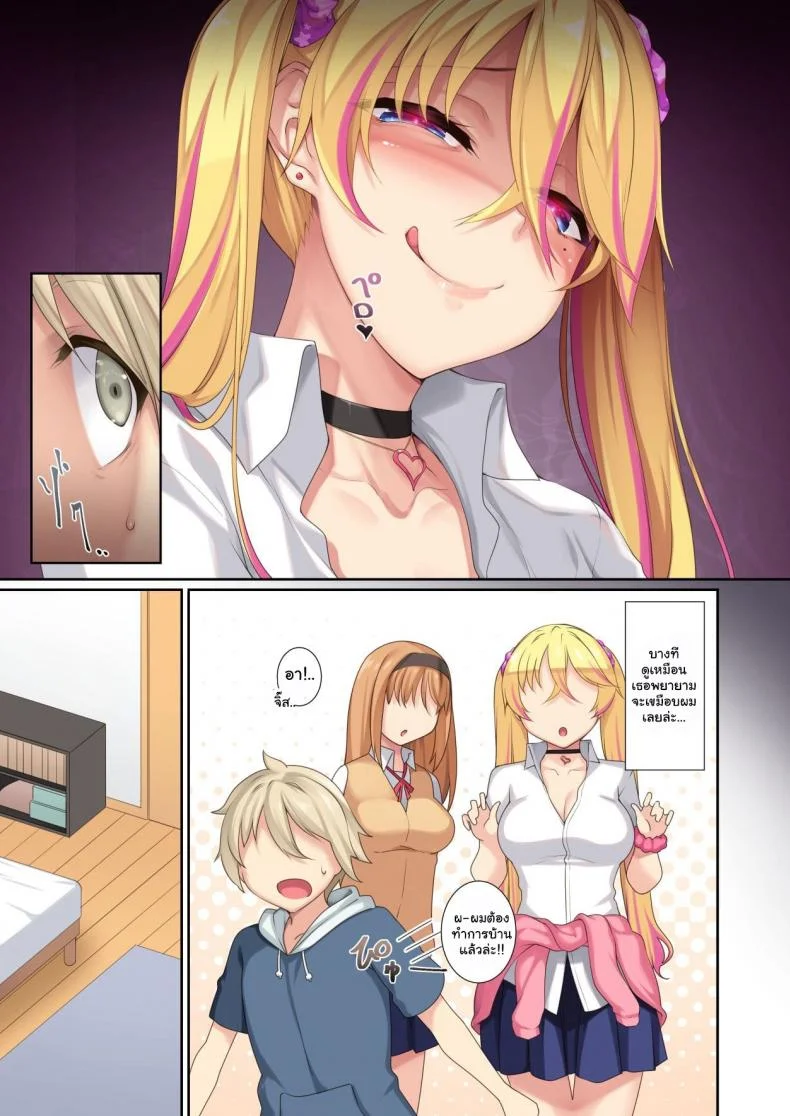เพื่อนของพี่สาวเป็นซัคคิวบัส [In The Sky (Nakano Sora)] Onee-chan no Tomodachi ga Succubus de My Older Sister's Friend is a Succubus หน้า 4