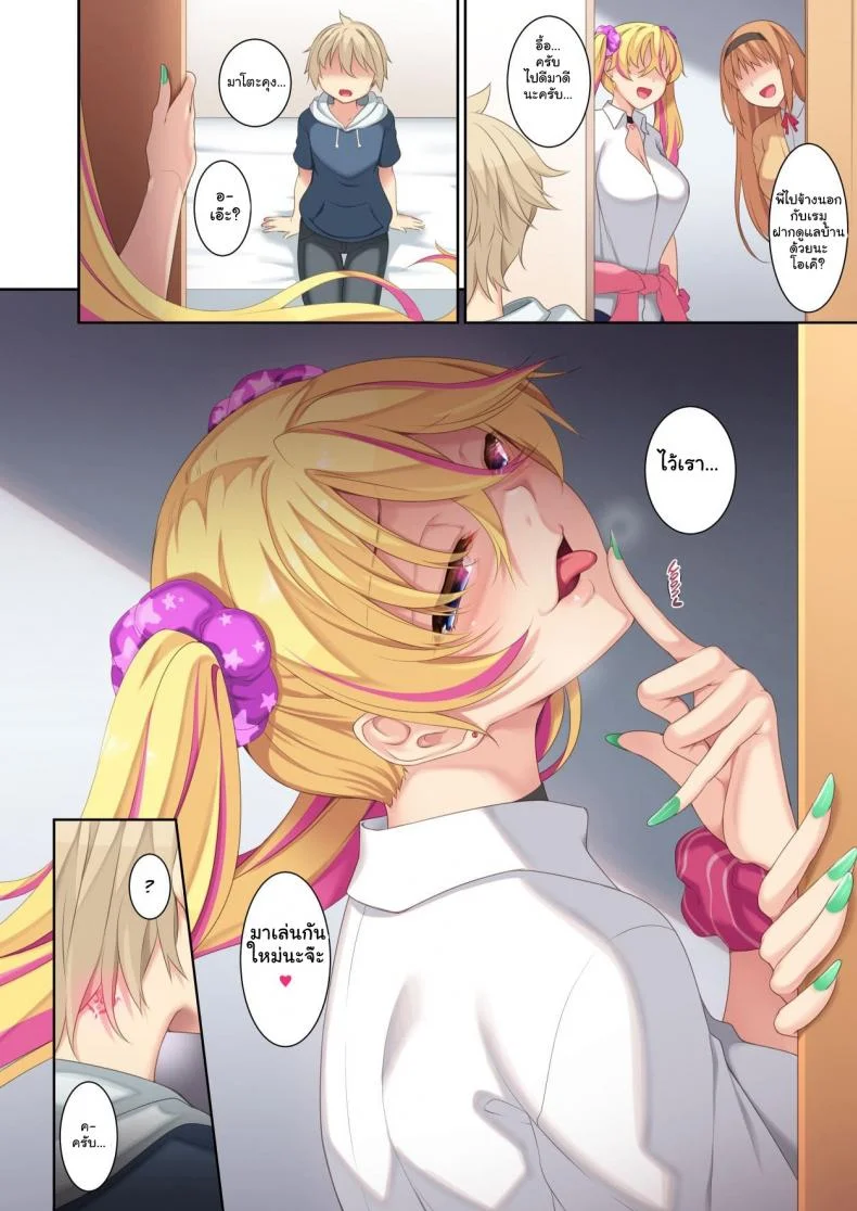 เพื่อนของพี่สาวเป็นซัคคิวบัส [In The Sky (Nakano Sora)] Onee-chan no Tomodachi ga Succubus de My Older Sister's Friend is a Succubus หน้า 37
