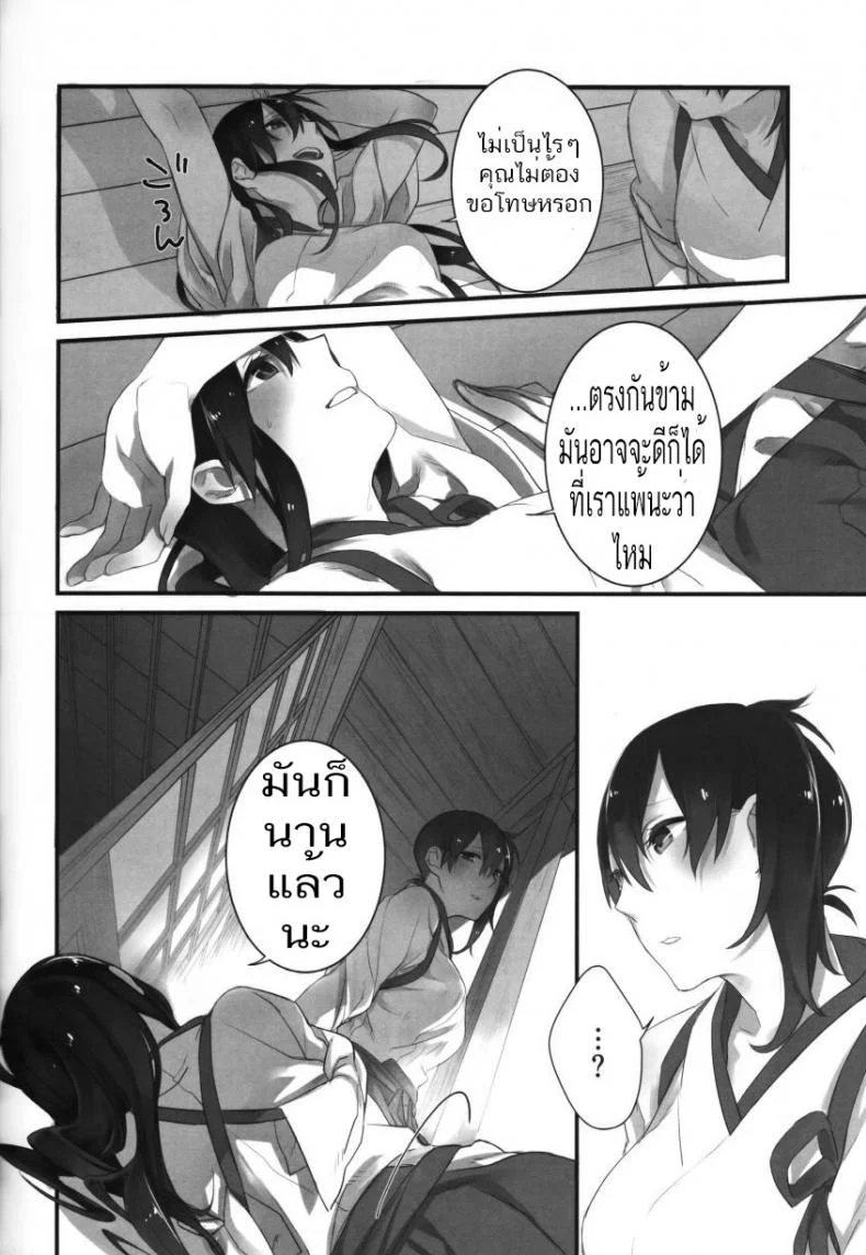 ร้อนแบบนี้ ปี้เถอะน้อง Yuuten 40°C no Koibito _ Melting Together at 40°C Lovers หน้า 5