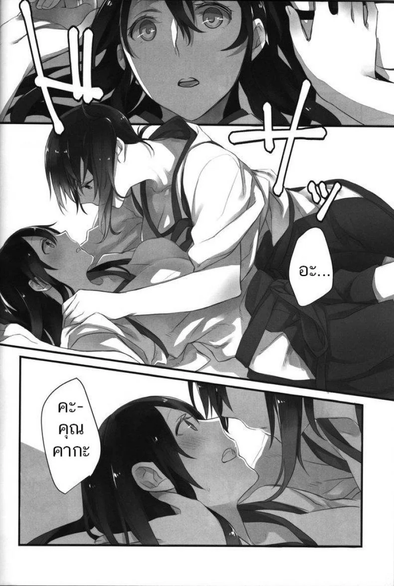 ร้อนแบบนี้ ปี้เถอะน้อง Yuuten 40°C no Koibito _ Melting Together at 40°C Lovers หน้า 9