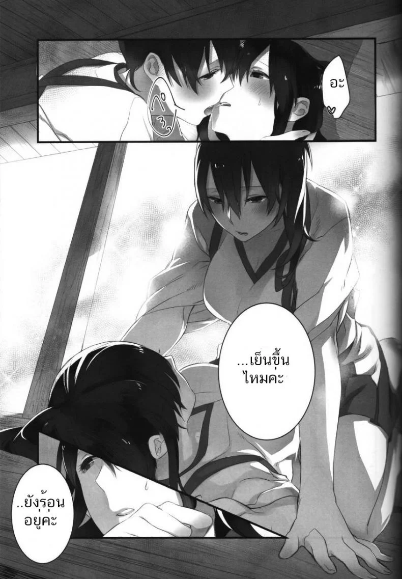 ร้อนแบบนี้ ปี้เถอะน้อง Yuuten 40°C no Koibito _ Melting Together at 40°C Lovers หน้า 12