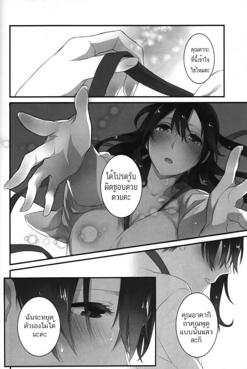 ร้อนแบบนี้ ปี้เถอะน้อง Yuuten 40°C no Koibito _ Melting Together at 40°C Lovers หน้า 15