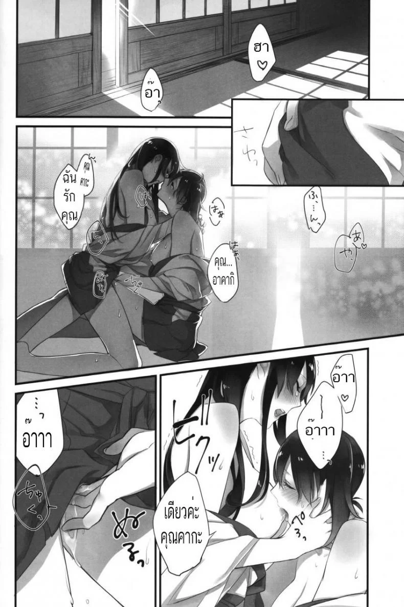 ร้อนแบบนี้ ปี้เถอะน้อง Yuuten 40°C no Koibito _ Melting Together at 40°C Lovers หน้า 17