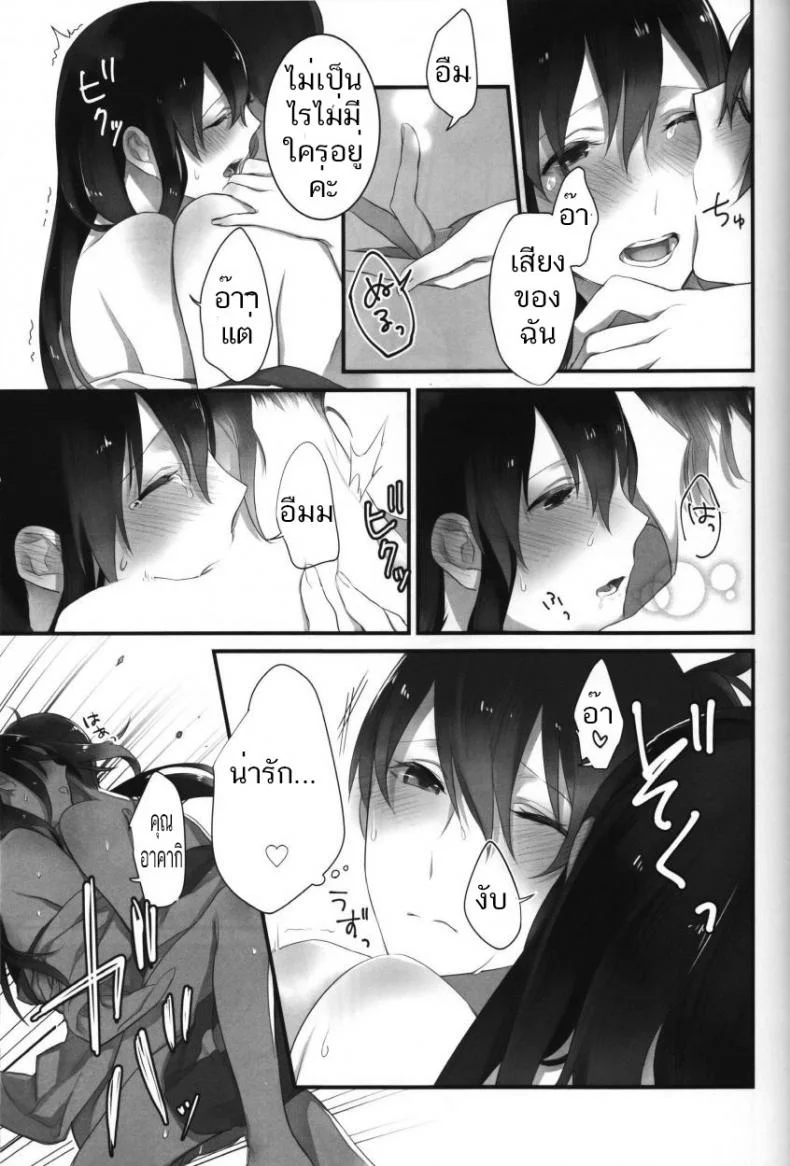 ร้อนแบบนี้ ปี้เถอะน้อง Yuuten 40°C no Koibito _ Melting Together at 40°C Lovers หน้า 19