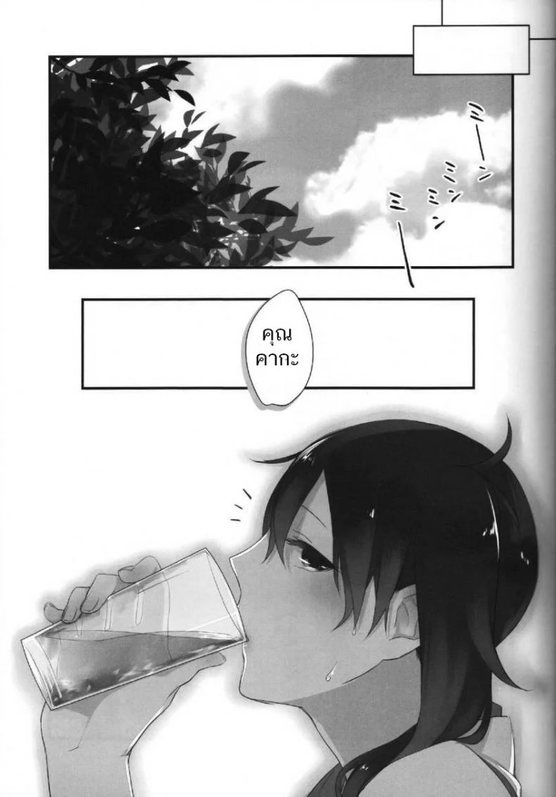ร้อนแบบนี้ ปี้เถอะน้อง Yuuten 40°C no Koibito _ Melting Together at 40°C Lovers หน้า 22