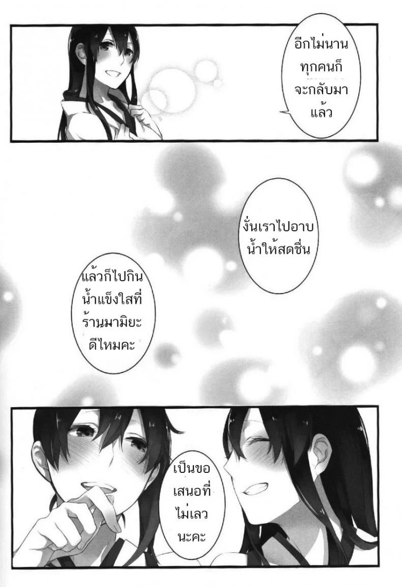 ร้อนแบบนี้ ปี้เถอะน้อง Yuuten 40°C no Koibito _ Melting Together at 40°C Lovers หน้า 23