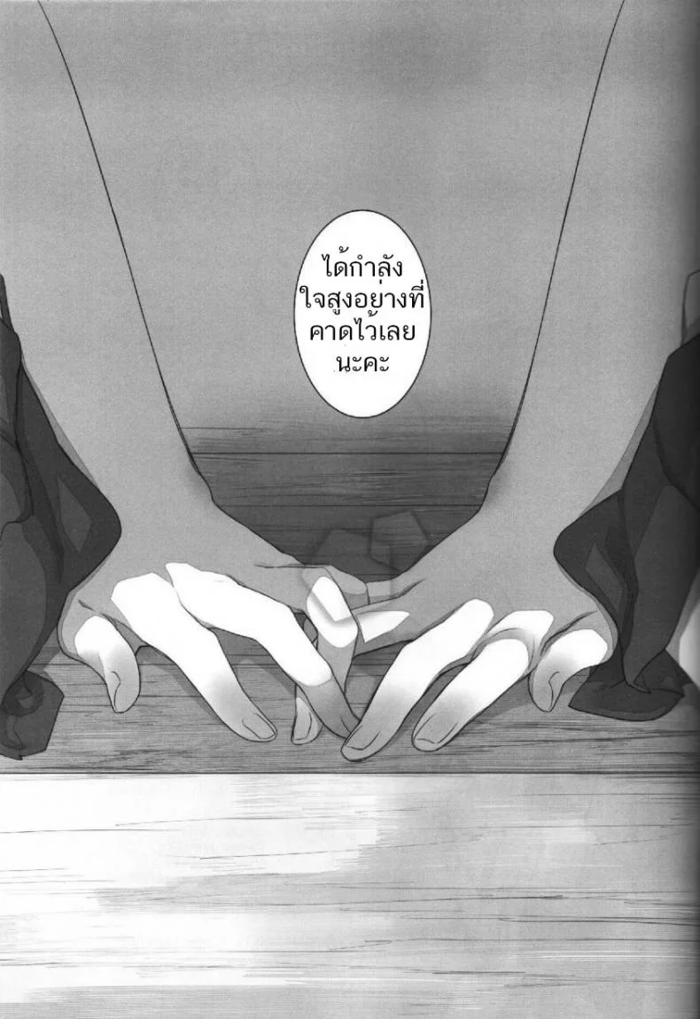 ร้อนแบบนี้ ปี้เถอะน้อง Yuuten 40°C no Koibito _ Melting Together at 40°C Lovers หน้า 24