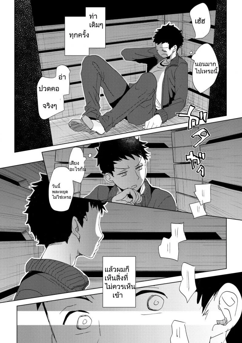 [Okadatei (Okada Kou)] Ore no Himitsu Kichi หน้า 4